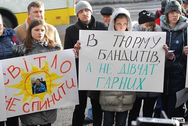 У Луцьку - пікет прокуратури. ФОТО