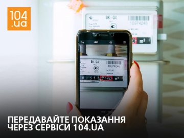 «Для точності розрахунків передавайте показники лічильника з 1 по 5 вересня», – Волиньгаз