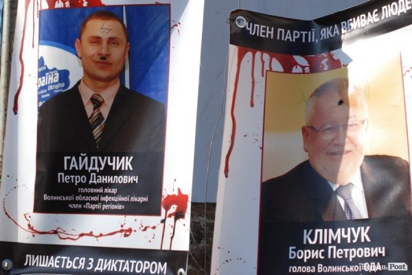 У центрі Луцька повісили «кривавих регіоналів». ФОТО