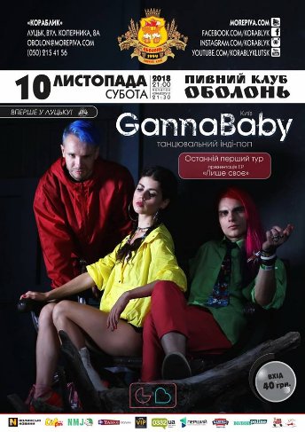 Куди піти на вихідні у Луцьку: 9-11 листопада