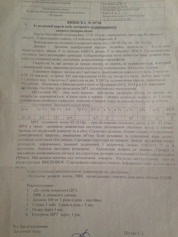 Маленькій дівчинці з Волині потрібні кошти на лікування