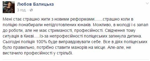 Волинські соцмережі сколихнула загибель юнака від кулі київського поліцейського