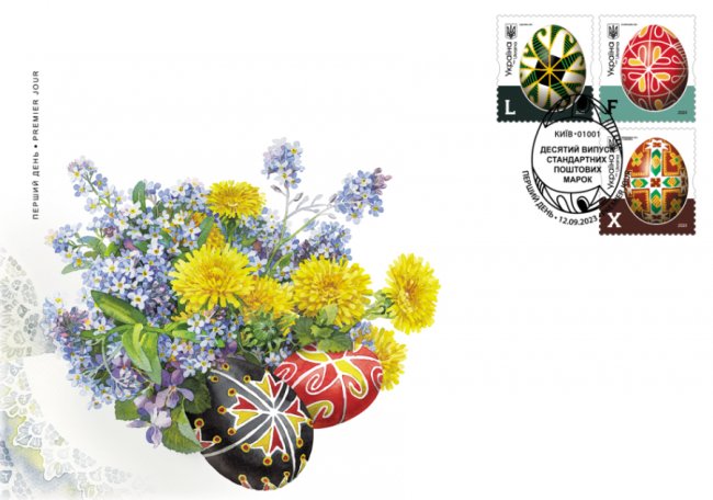 «Укрпошта» випустила марку із волинської писанкою