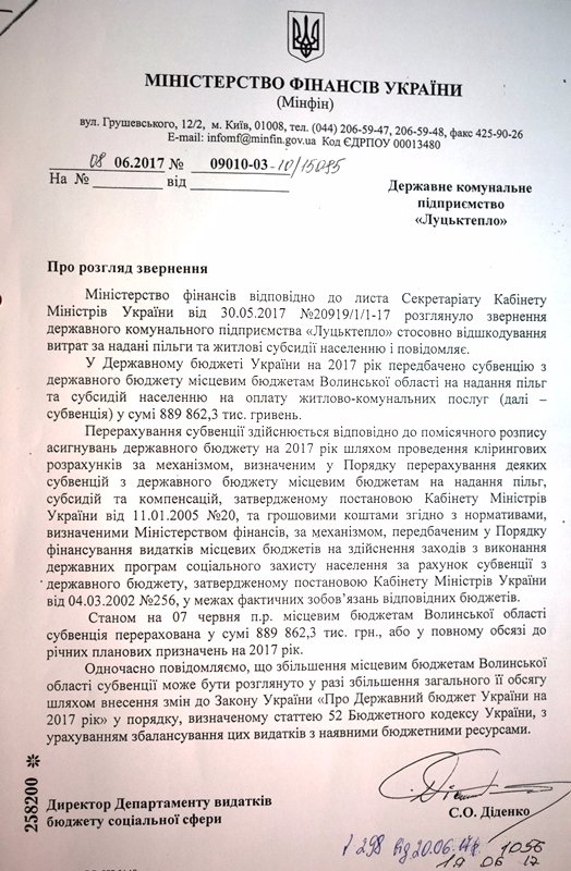 Лише відписки: у «Луцьктеплі» розповіли, чому в місті – проблеми з водою
