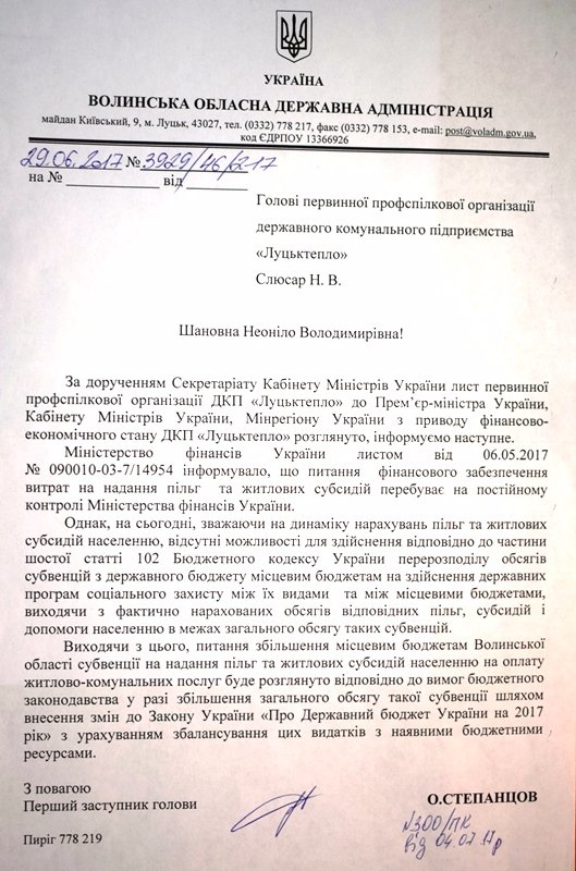 Лише відписки: у «Луцьктеплі» розповіли, чому в місті – проблеми з водою