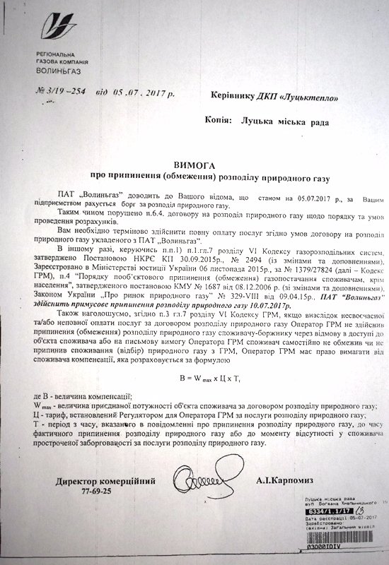 Лише відписки: у «Луцьктеплі» розповіли, чому в місті – проблеми з водою