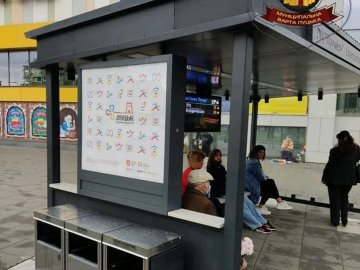 «Розумні» зупинки у Луцьку незаконно обклеюють рекламою. ФОТО