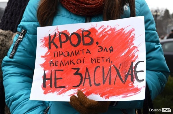 Пікет Волинської облради. ФОТО. ВІДЕО