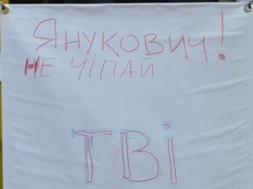 У Луцьку підтримували свободу слова. ФОТО 