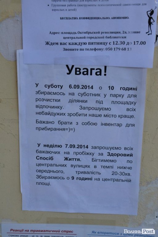 У містах люди досі самоорганіовуються на суботники та інші акції