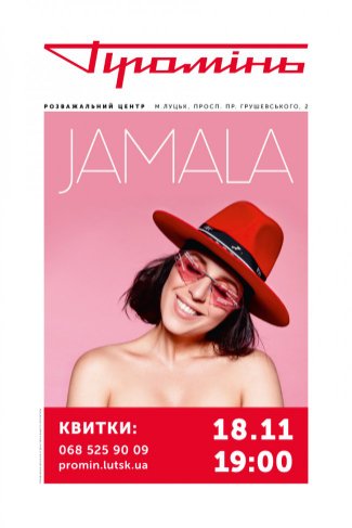 Куди піти на вихідні у Луцьку: 16-18 листопада