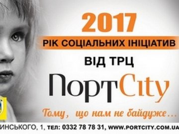 Лучан запрошують у «ПортCity» на фільм «Воїни духу»