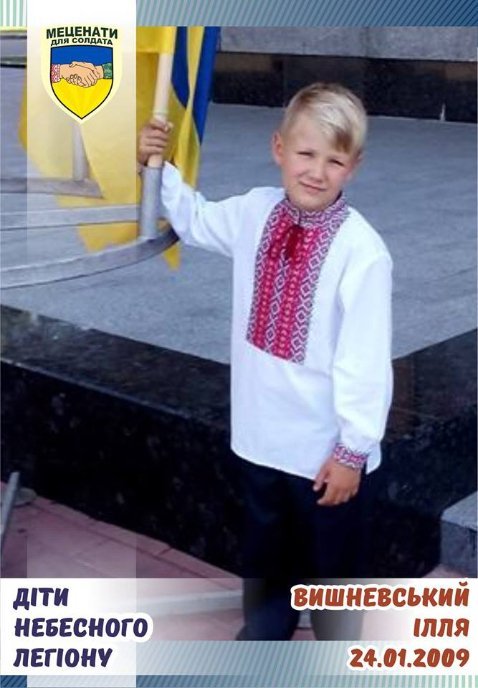 Волонтерський проект «Діти Небесного Легіону» (част. 5)