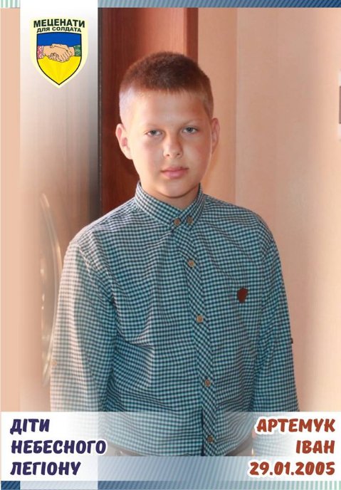 Волонтерський проект «Діти Небесного Легіону» (част. 5)