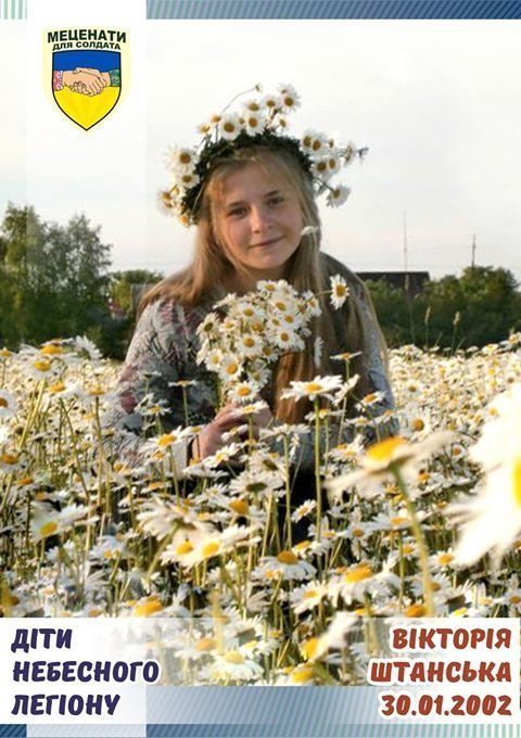 Волонтерський проект «Діти Небесного Легіону» (част. 5)