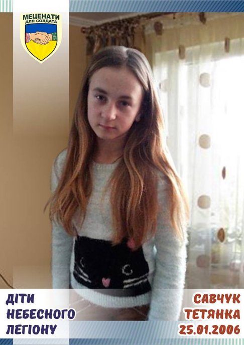 Волонтерський проект «Діти Небесного Легіону» (част. 5)