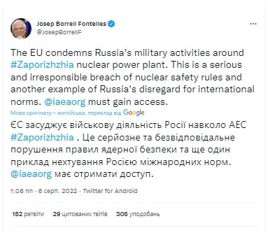 Боррель вимагає доступу МАГАТЕ на Запорізьку АЕС: ситуація після обстрілів РФ – критична