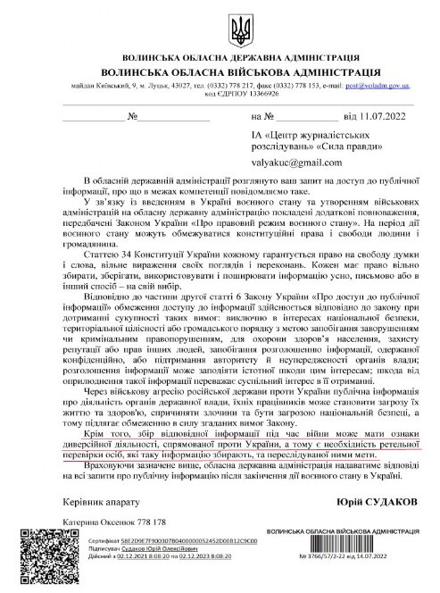 Транспорт для армії: скільки авто не вилучили у п’яних водіїв на Волині і не передали ЗСУ