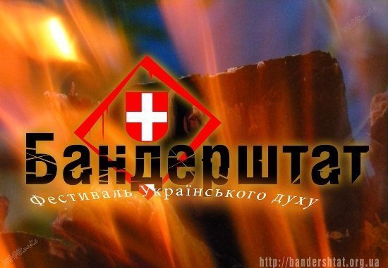 «Бандерштат» оголосив конкурс для дизайнерів