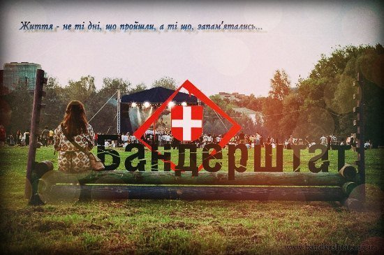 «Бандерштат» оголосив конкурс для дизайнерів