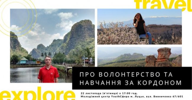 Куди піти на вихідні у Луцьку: 22 – 24 листопада