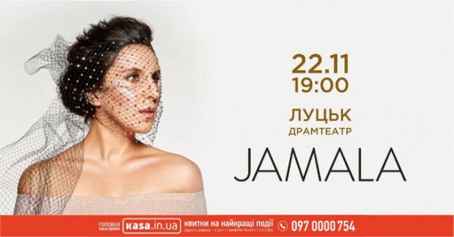 Куди піти на вихідні у Луцьку: 22 – 24 листопада