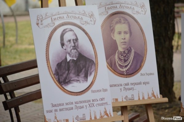 У Луцьку «заговорили» історичні постаті. ФОТО