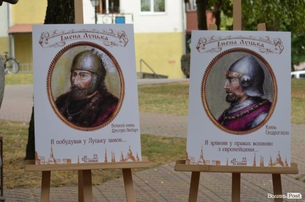 У Луцьку «заговорили» історичні постаті. ФОТО