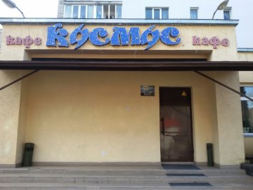 У Луцьку закрили відоме кафе