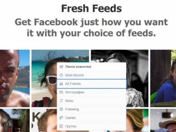 Facebook повністю змінив дизайн. ФОТО. ВІДЕО