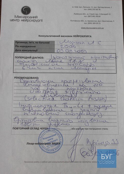 Хвороба швидко прогресує: дівчині з Волині потрібна дороговартісна операція