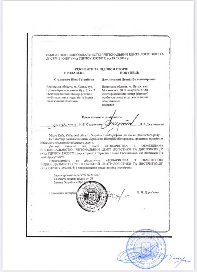 Підробка документів щодо спадщини луцького бізнесмена Джулінського: хто за цим стоїть. ВІДЕО