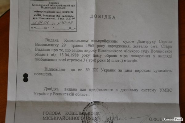 У «Волиньрибоохороні» спростовують звинувачення самооборонівців. ДОКУМЕНТИ