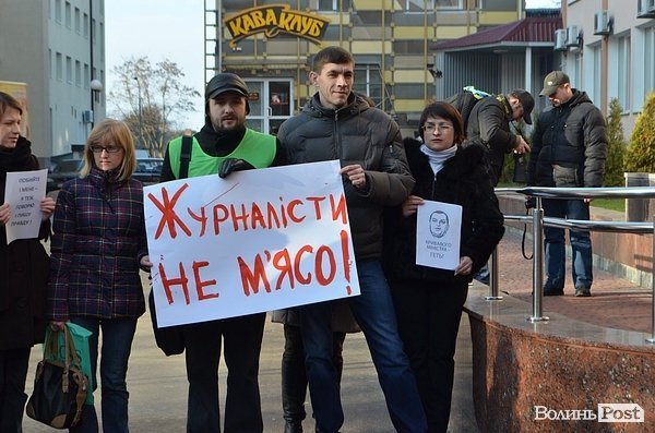 Луцькі журналісти вийшли на акцію протесту. ФОТО