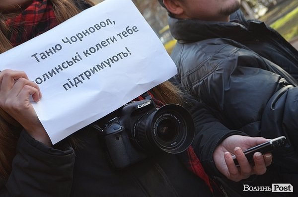 Луцькі журналісти вийшли на акцію протесту. ФОТО
