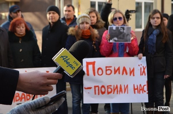 Луцькі журналісти вийшли на акцію протесту. ФОТО