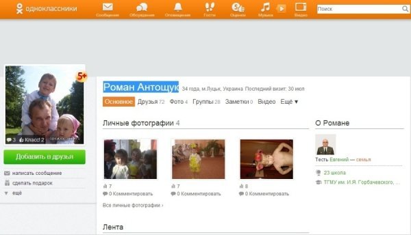Кандидати в соцмережах, або Несподіване про тих, хто хоче в міськраду