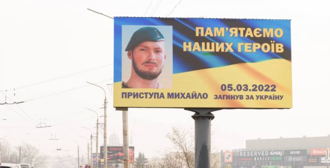 Пам’ятаємо кожного: у Луцьку розмістили світлини загиблих Героїв на led-екранах. ФОТО