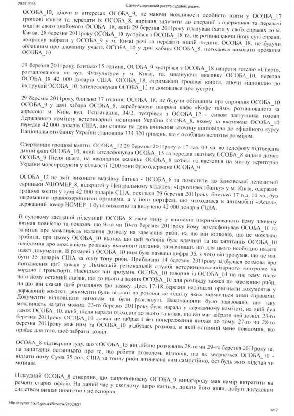 На Волині управління ветеринарії може очолити чиновник з кримінальним минулим