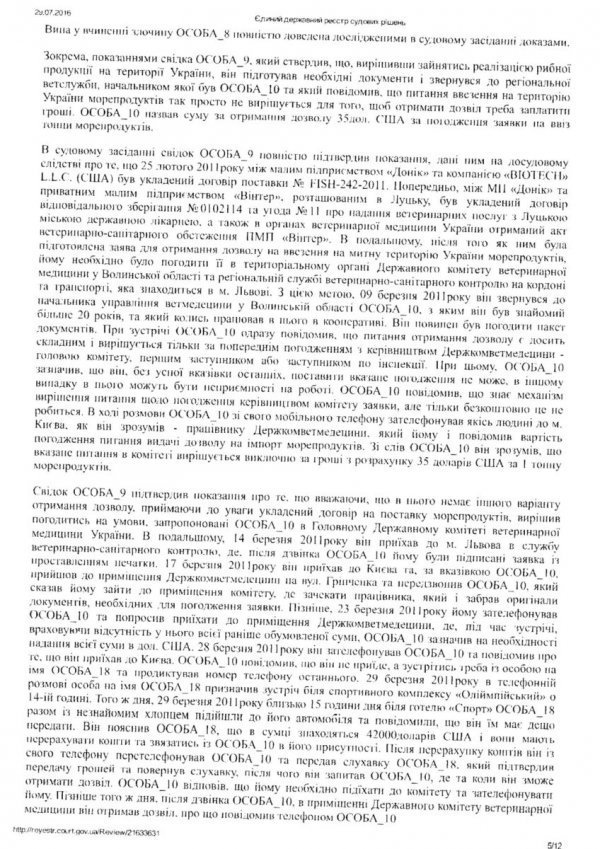На Волині управління ветеринарії може очолити чиновник з кримінальним минулим