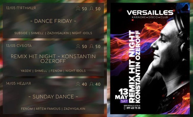 Куди піти у вихідні: 12-14 травня