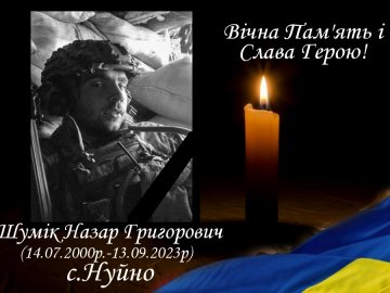 На Волині збирають підписи за посмертну нагороду полеглому Герою