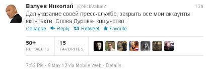 Засновник мережі ВКонтакте спричинив скандал через пост про День Перемоги
