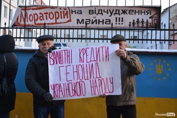 У Луцьку пікетували Нацбанк. ФОТО