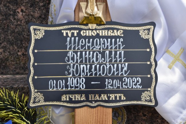 У Луцьку попрощалися з військовим Віталієм Шендриком, який захищав Маріуполь. ФОТО