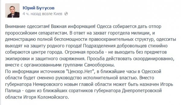 Ігор Палиця може стати губернатором Одеської області, - ЗМІ