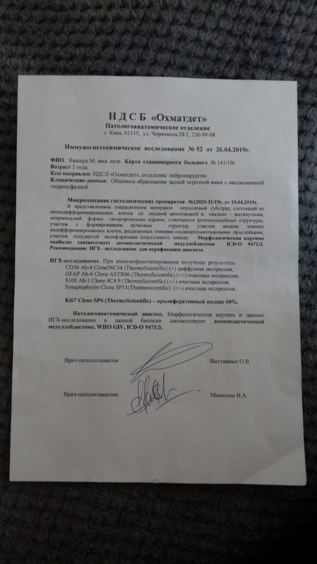 Маленькому волинянину терміново збирають кошти на лікування