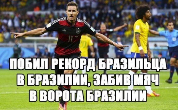 А німці розуміються в порно, − фотожаби на провальний матч Бразилії
