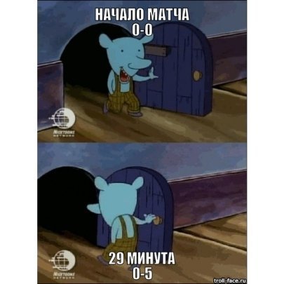 А німці розуміються в порно, − фотожаби на провальний матч Бразилії