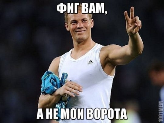 А німці розуміються в порно, − фотожаби на провальний матч Бразилії